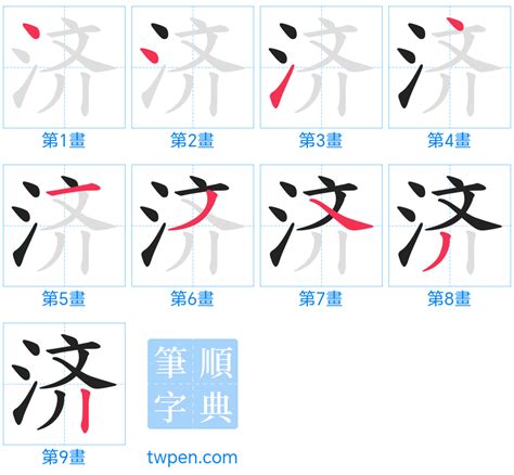 6畫國字|6 畫之漢字